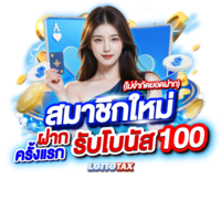 Lottotax: ยกระดับการเสี่ยงโชค สู่มาตรฐานที่เหนือกว่า 